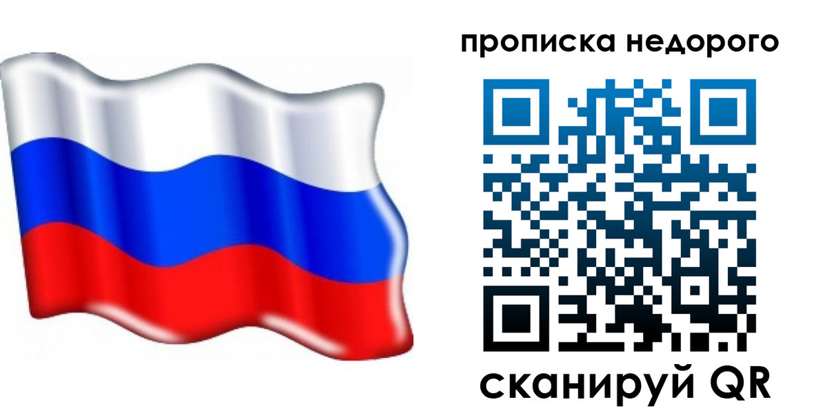 временная регистрация поиск в Трубчевске