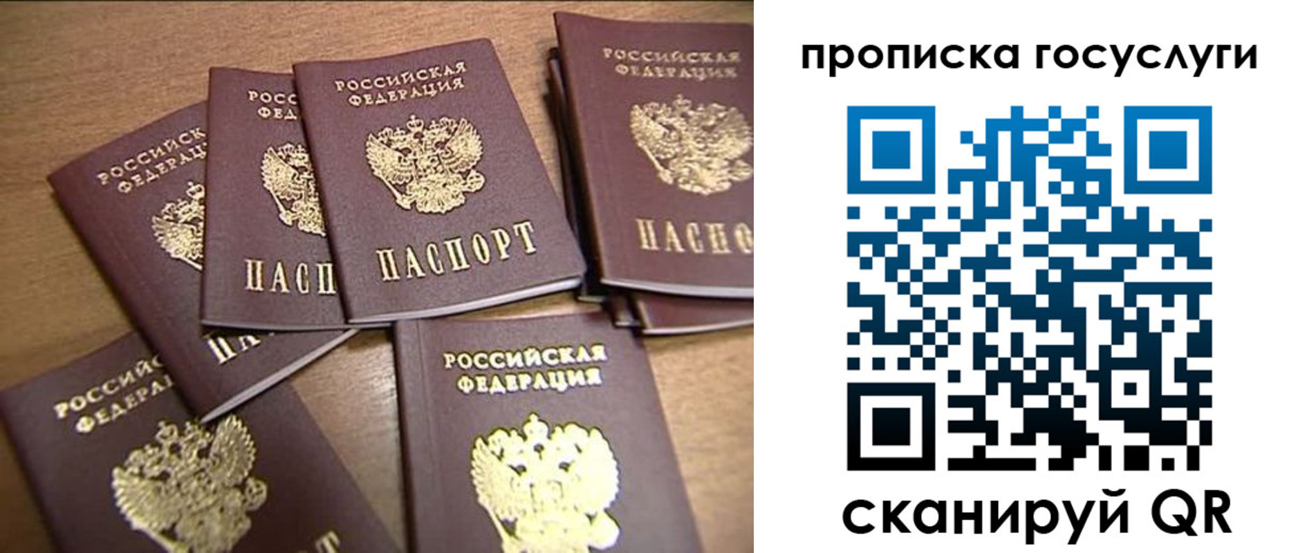 прописка ребенка в Трубчевске