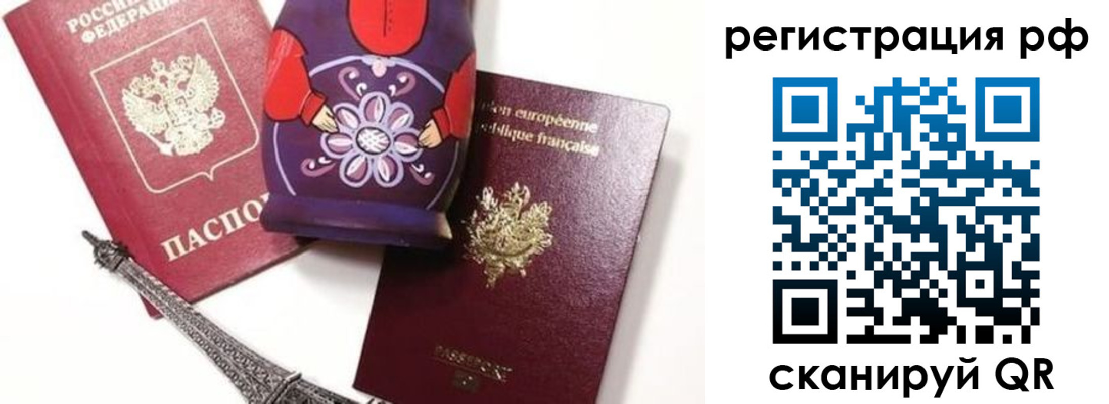 прописка гарантия в Трубчевске
