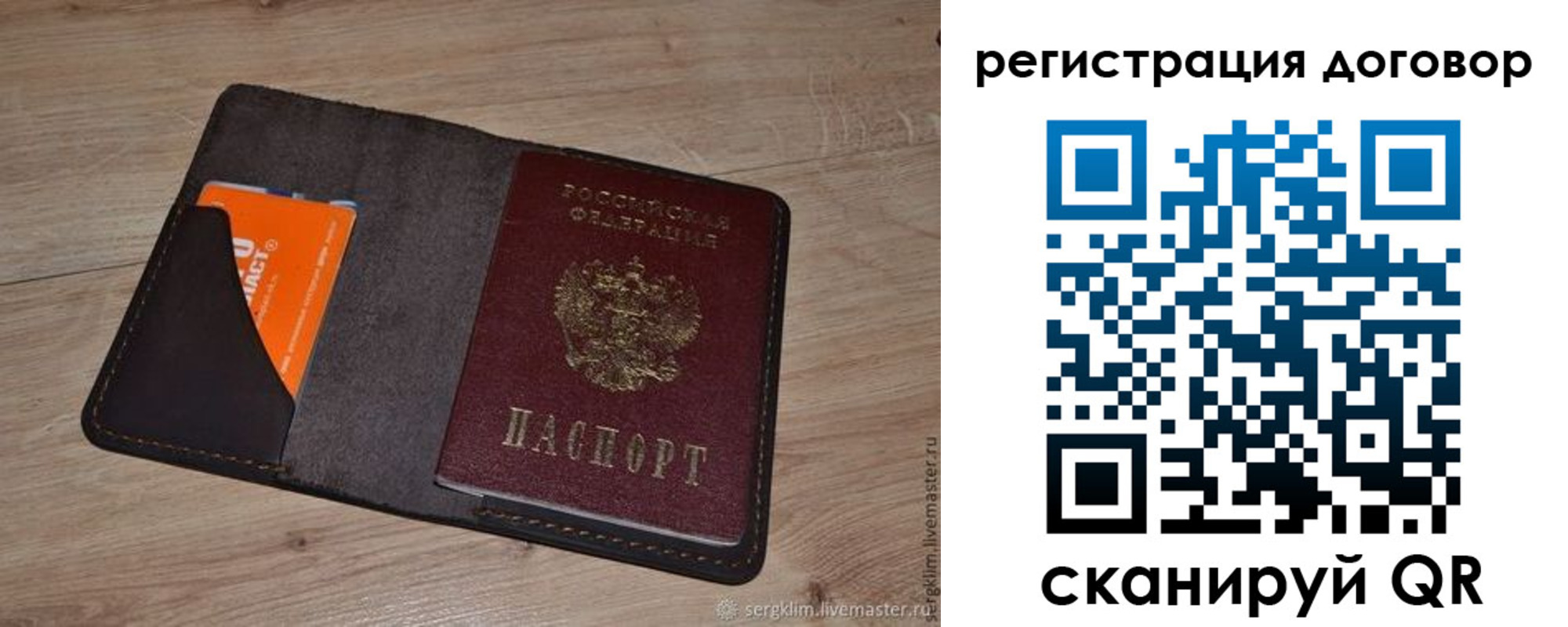 регистрация для дет. сада в Трубчевске