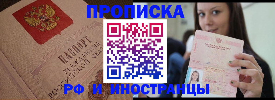 временная регистрация в квартире в Трубчевске