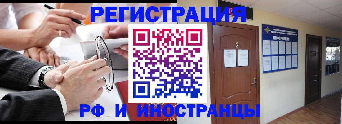 прописка паспорт в Трубчевске