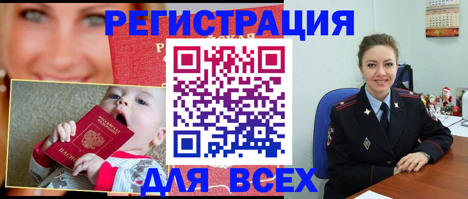 где прописаться в Трубчевске