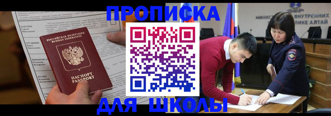 прописка паспорт в Трубчевске