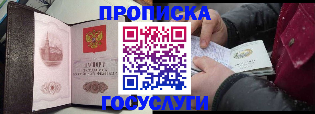 миграционный учет в Трубчевске