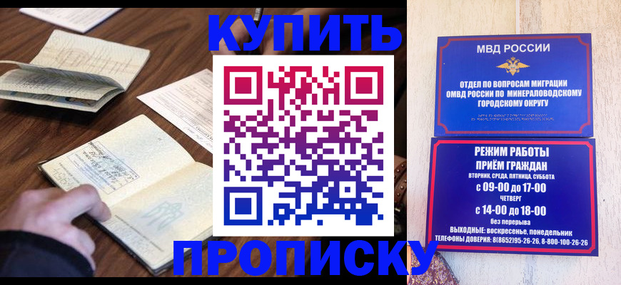 прописка для школы в Трубчевске