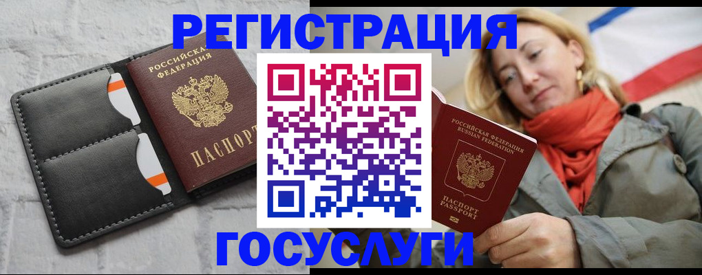 временная регистрация для школы в Трубчевске