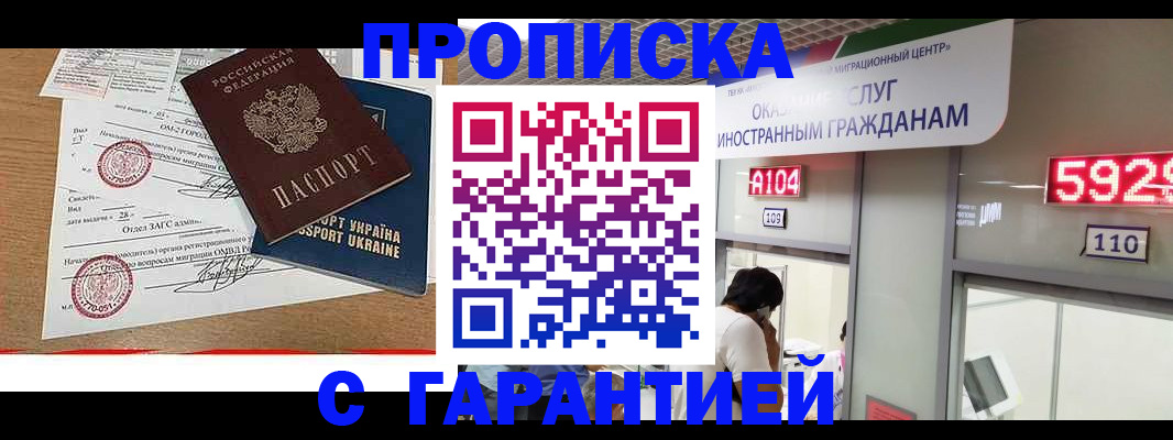где прописаться в Трубчевске