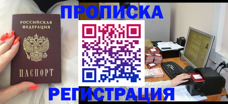 временная регистрация поиск в Трубчевске