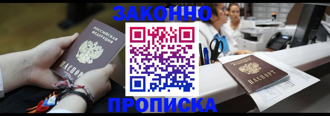 прописка паспорт в Трубчевске