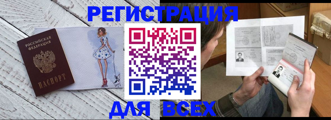 временная регистрация гарантия в Трубчевске