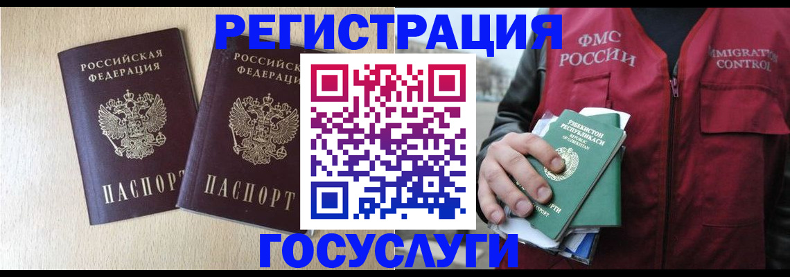 прописка законно в Трубчевске