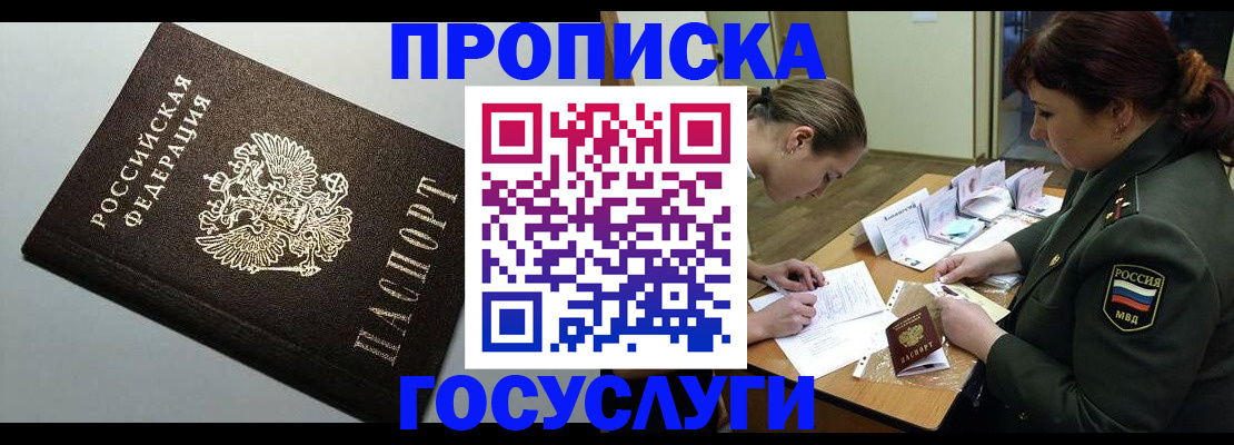 миграционный учет в Трубчевске
